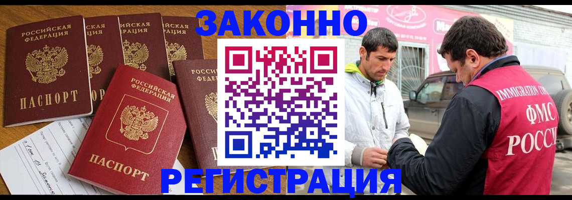 временная регистрация гарантия в Ряжске