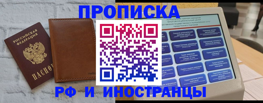 временная регистрация недорого в Ряжске
