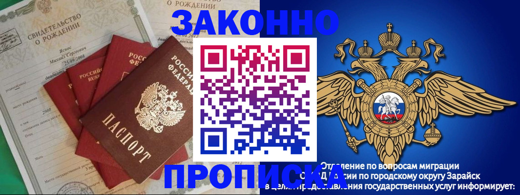 найти адрес прописки в Ряжске