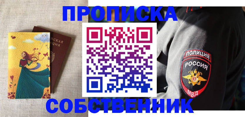 временная регистрация адрес в Ряжске