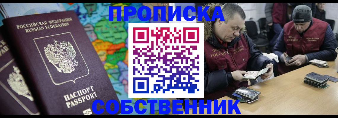 временная регистрация гарантия в Ряжске
