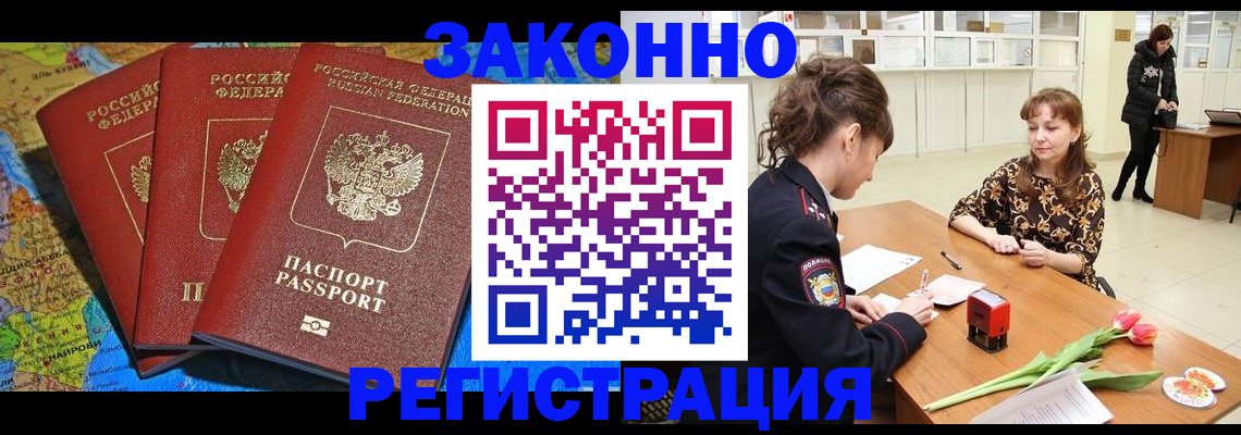 временная регистрация в Ряжске